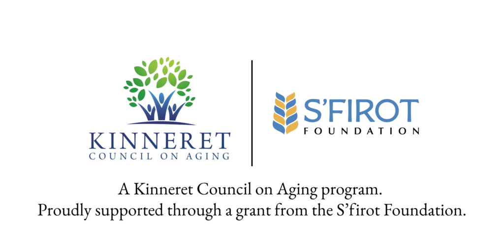 A Kinneret Council on Aging program. Proudly supported through a grant from the S’firot Foundation.